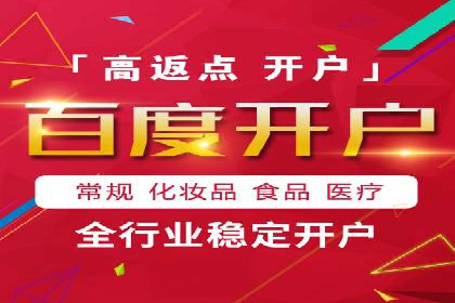 百度竞价广告投放实战技巧